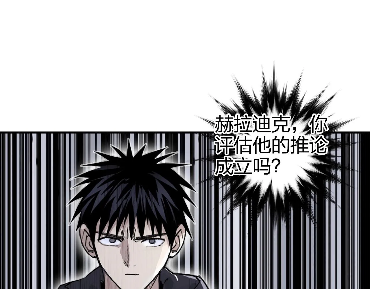 第269话 神罚天劫 第94页