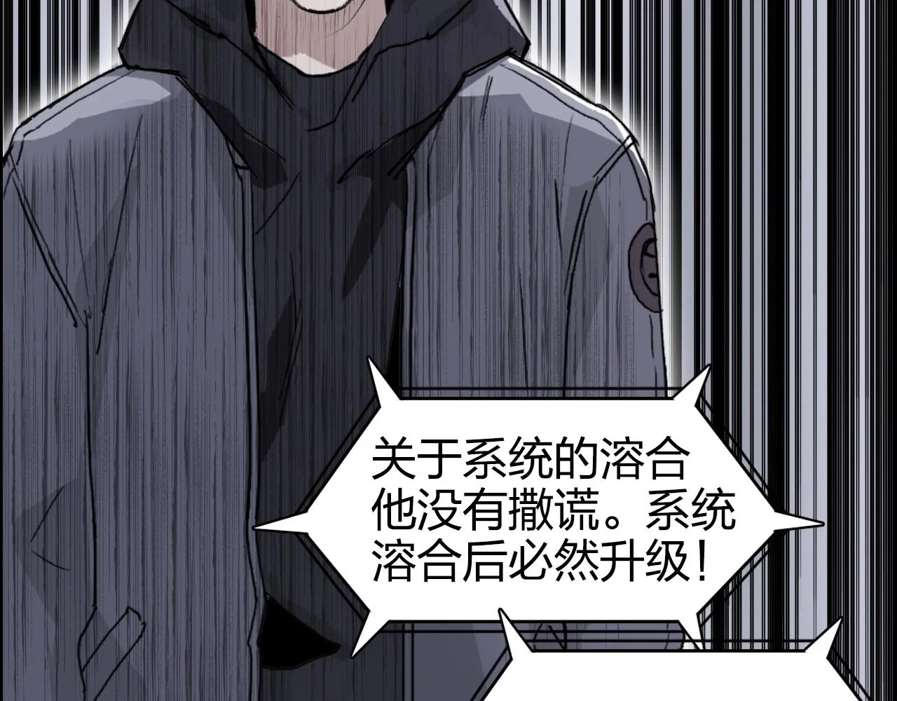 第269话 神罚天劫 第95页