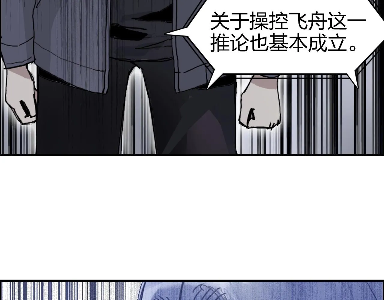 第269话 神罚天劫 第96页