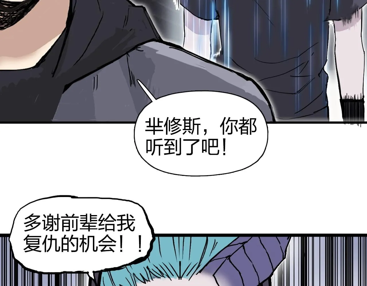 第269话 神罚天劫 第100页