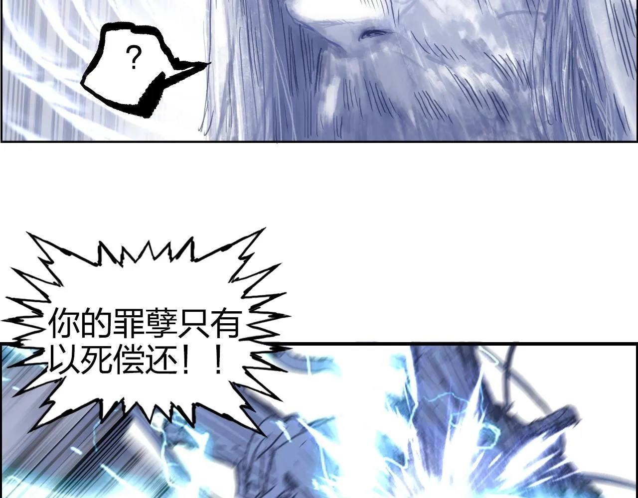 第269话 神罚天劫 第104页