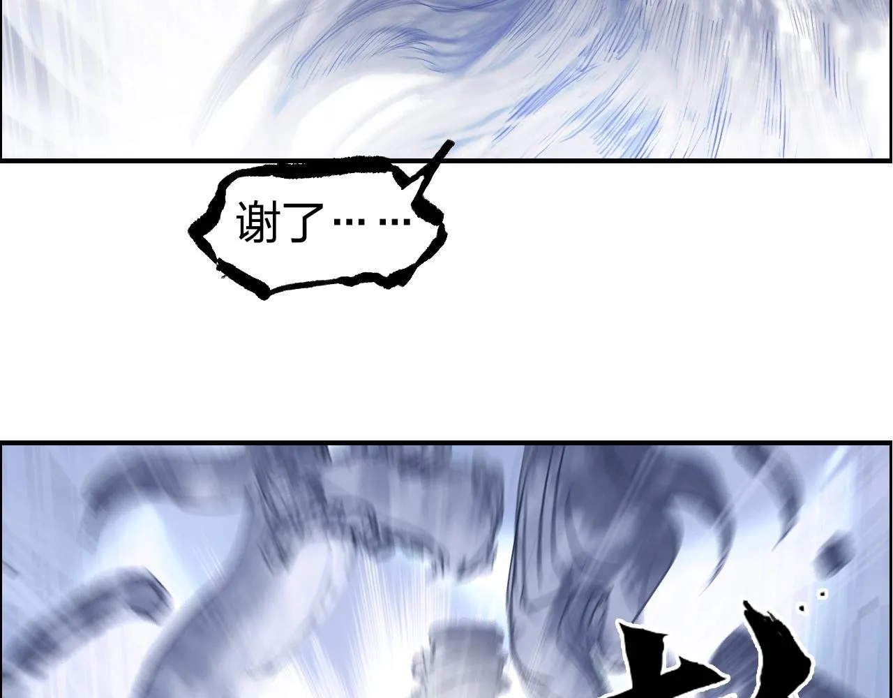 第269话 神罚天劫 第109页