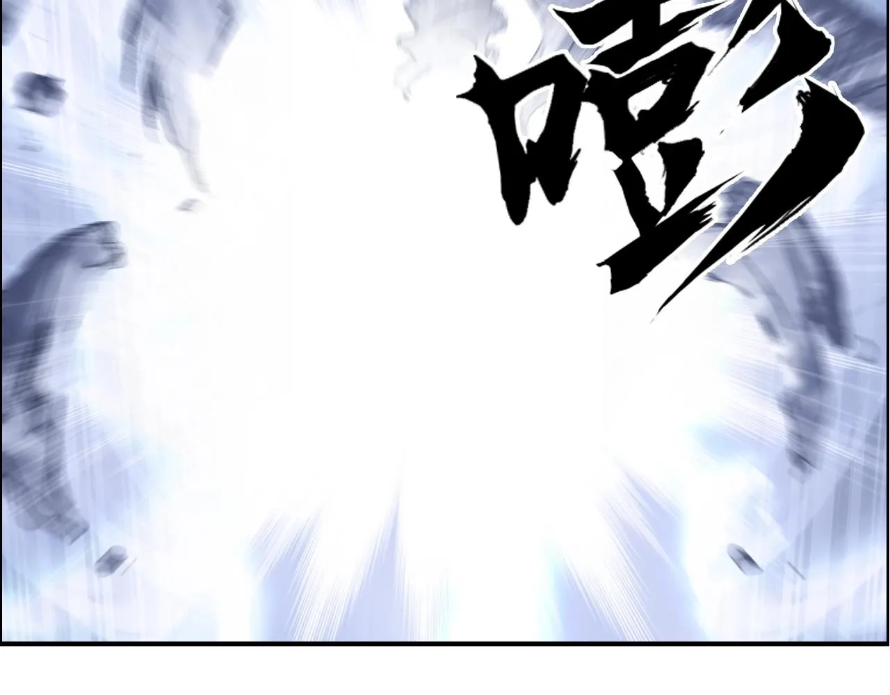 第269话 神罚天劫 第110页