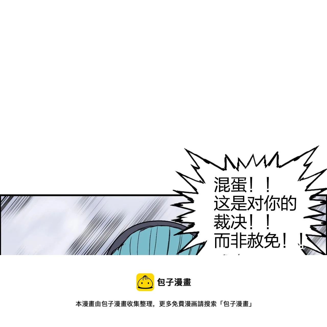第269话 神罚天劫 第111页
