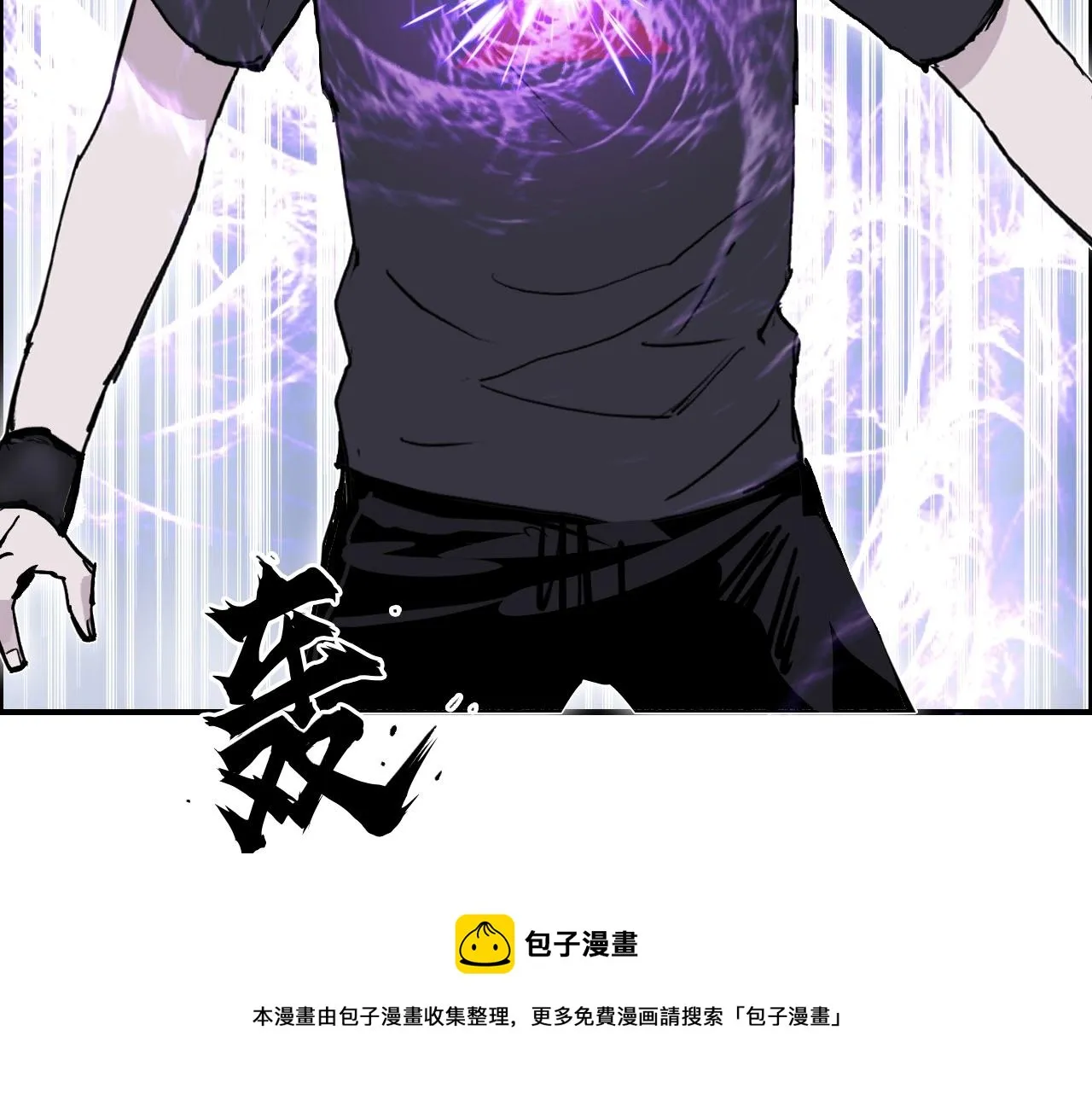第269话 神罚天劫 第121页