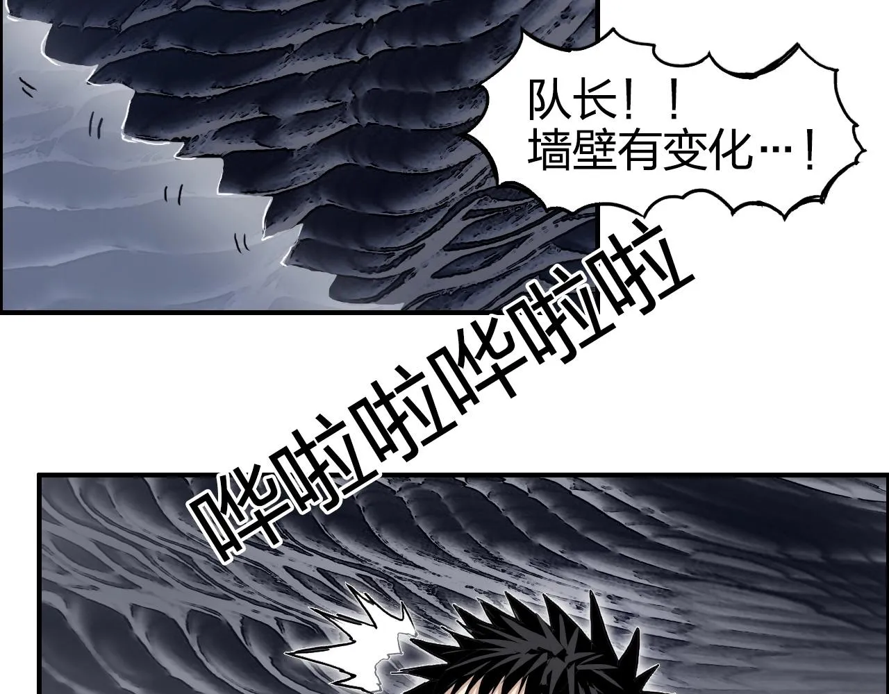 第269话 神罚天劫 第135页