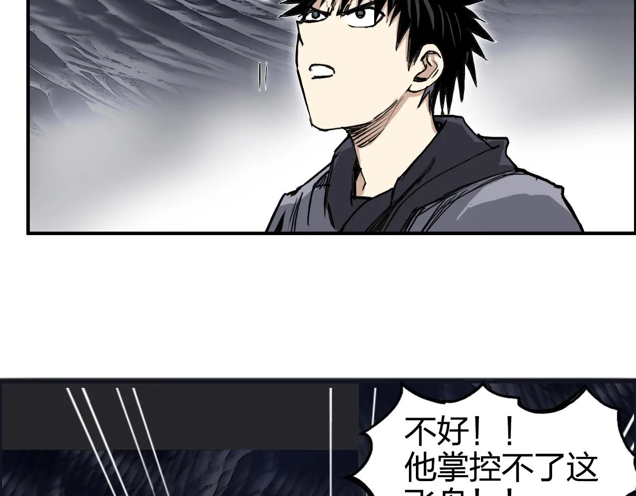 第269话 神罚天劫 第136页