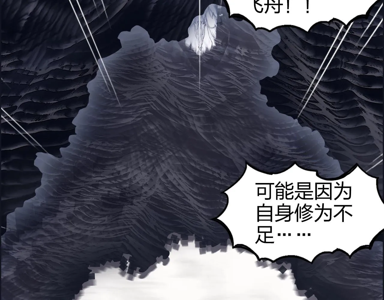 第269话 神罚天劫 第137页