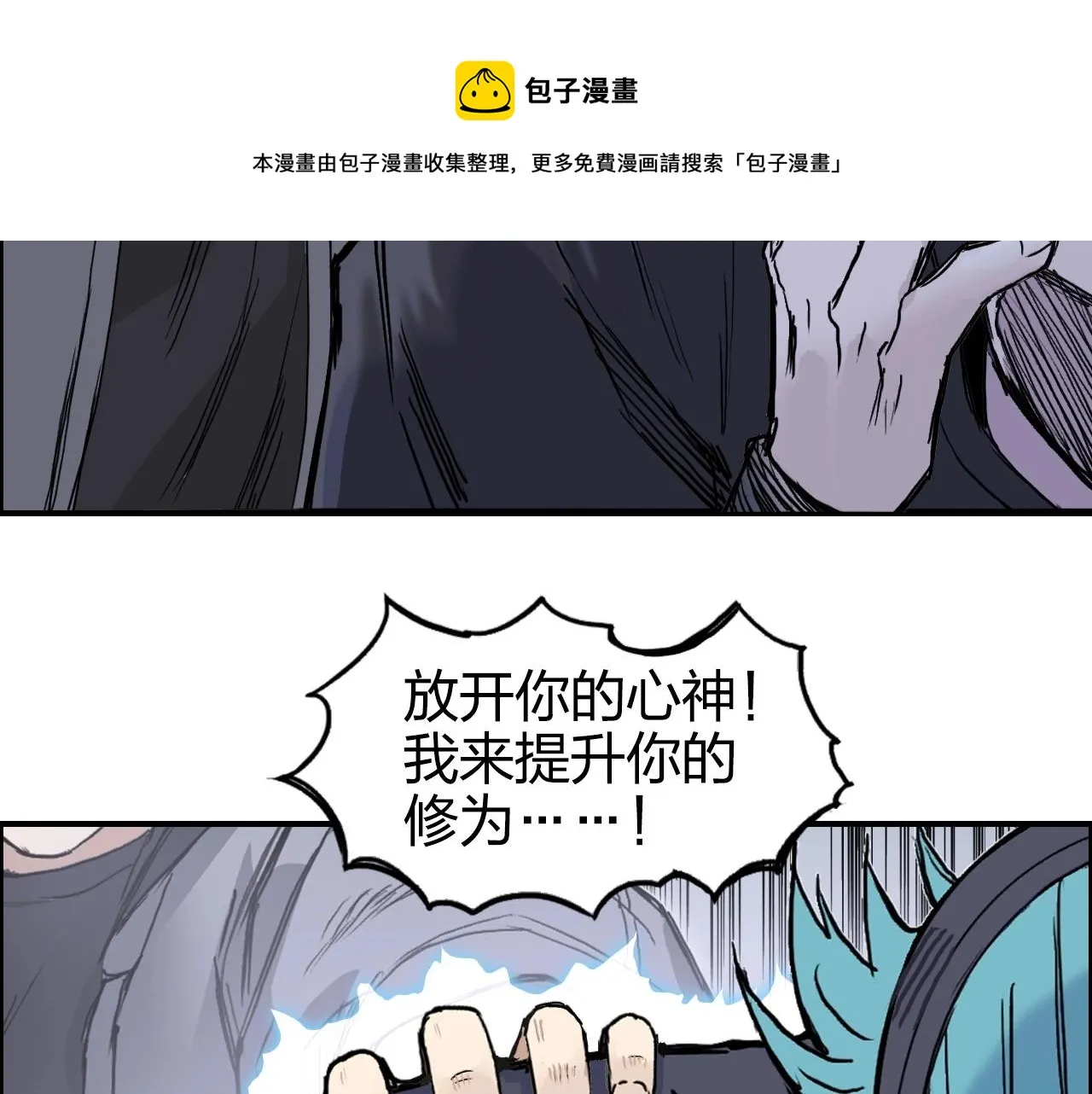 第269话 神罚天劫 第141页