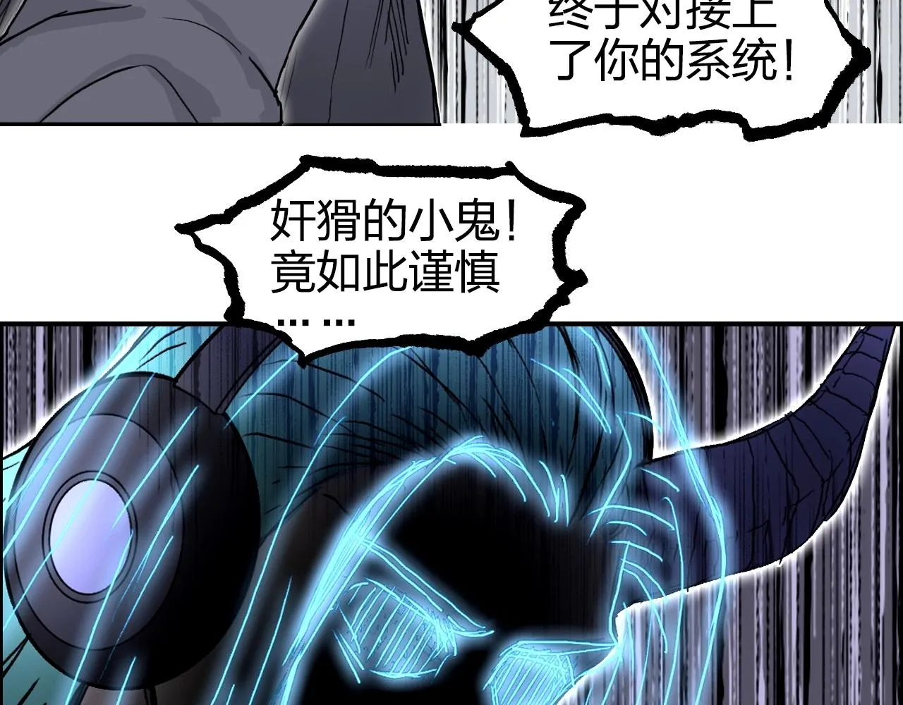 第269话 神罚天劫 第147页