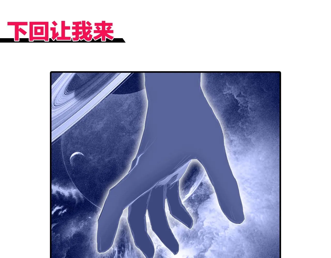 第269话 神罚天劫 第150页