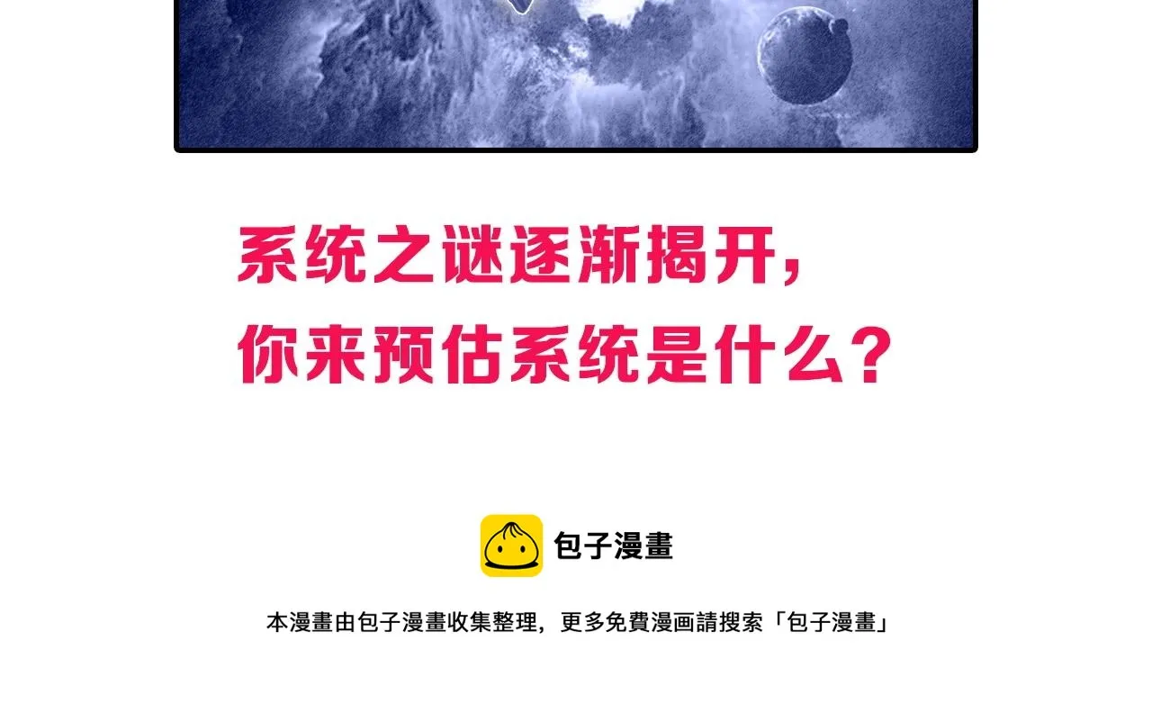 第269话 神罚天劫 第151页