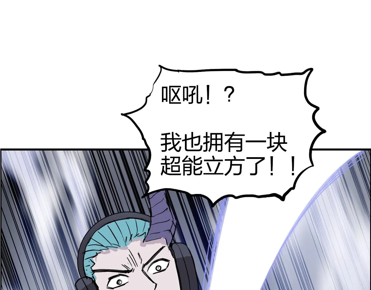 第269话 神罚天劫 第152页