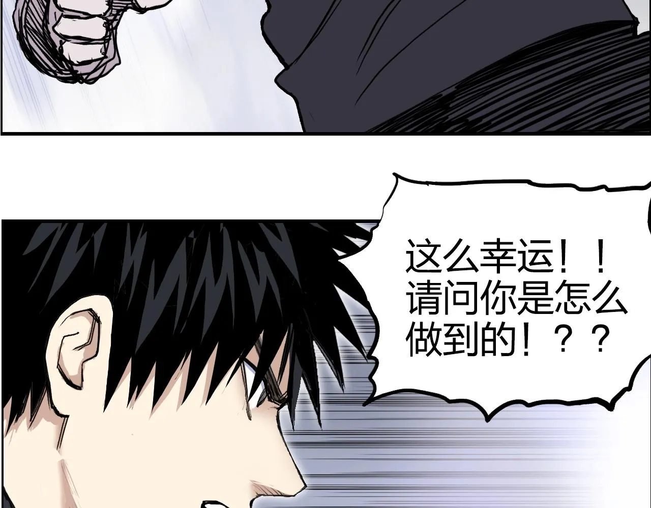 第269话 神罚天劫 第154页