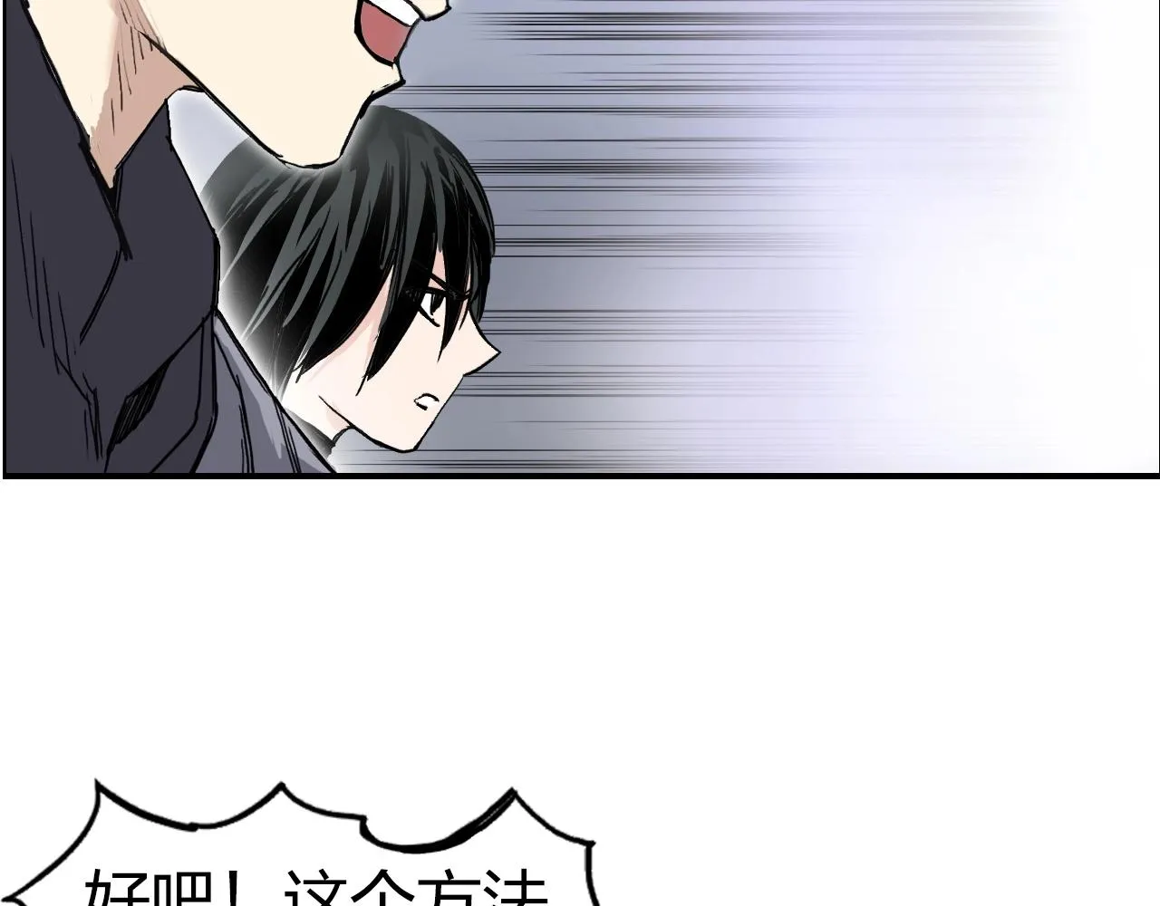 第269话 神罚天劫 第155页