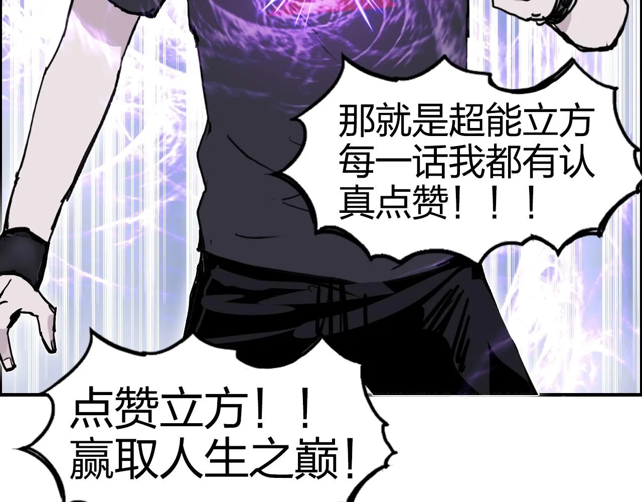 第269话 神罚天劫 第157页