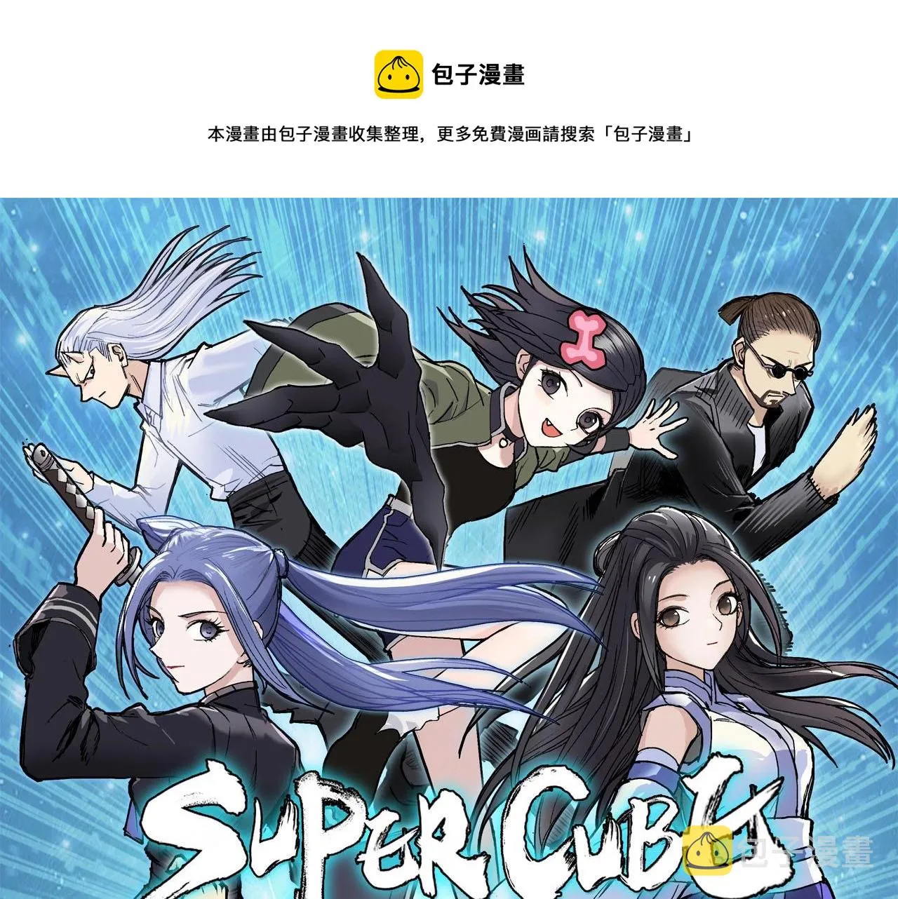 第268话 第二名器圣？！ 第1页