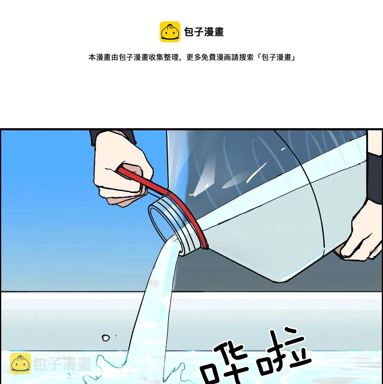 第268话 第二名器圣？！ 第5页