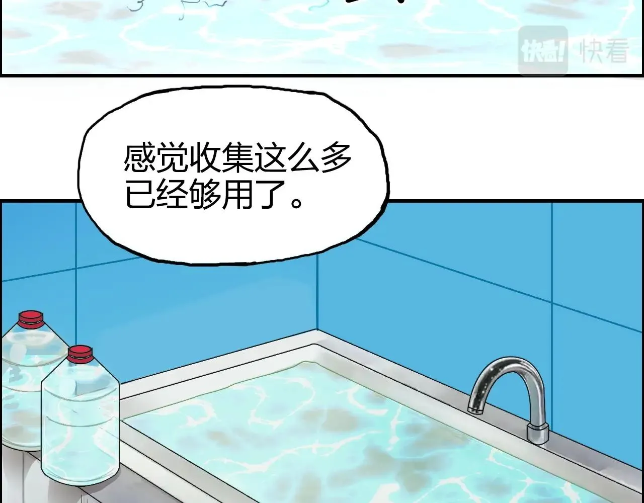 第268话 第二名器圣？！ 第6页