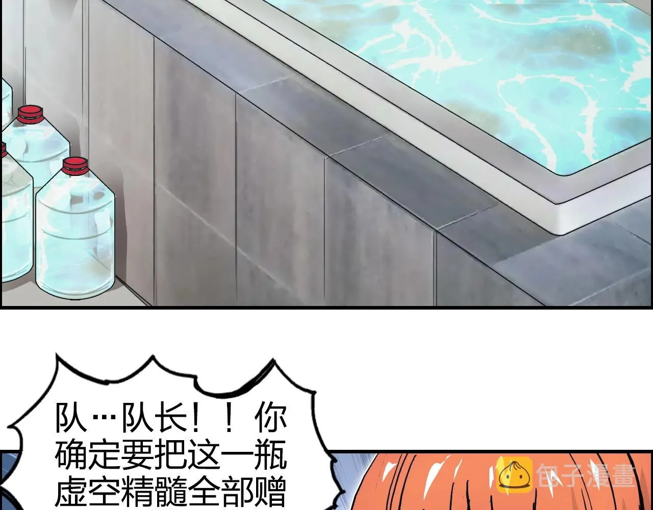 第268话 第二名器圣？！ 第7页