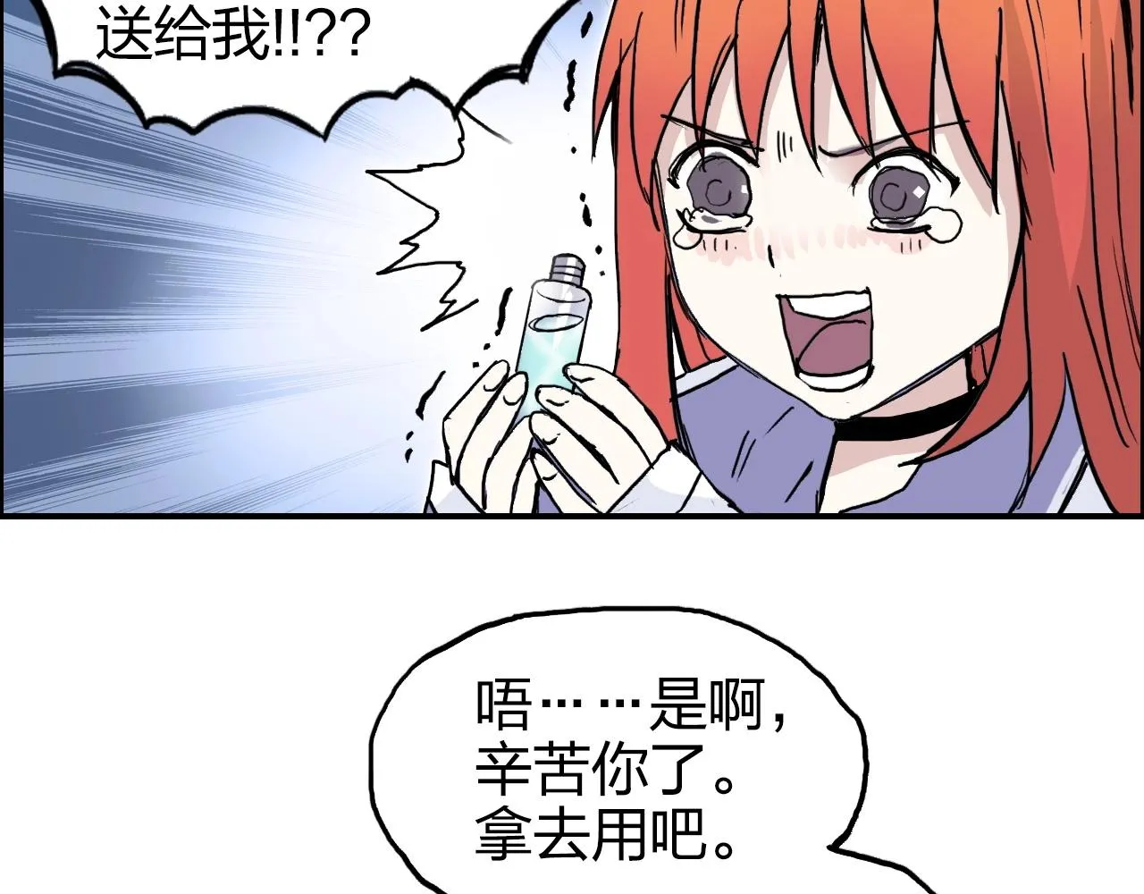 第268话 第二名器圣？！ 第8页