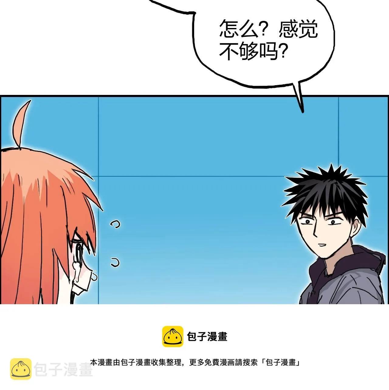 第268话 第二名器圣？！ 第9页