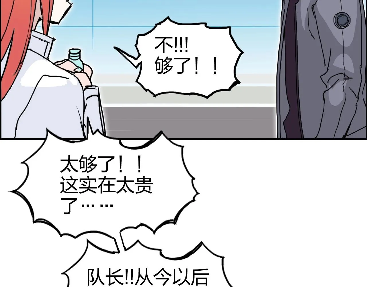 第268话 第二名器圣？！ 第10页