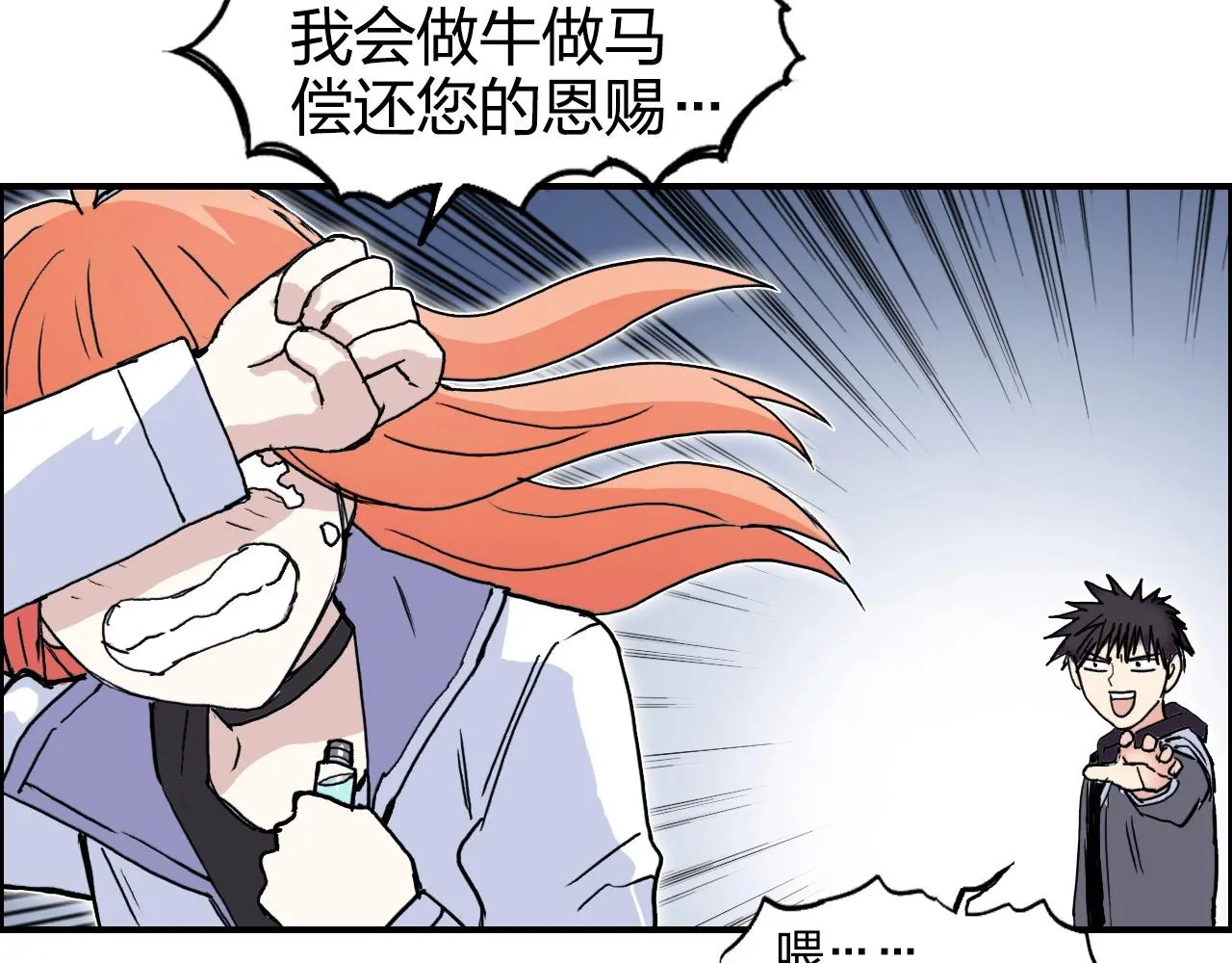 第268话 第二名器圣？！ 第11页