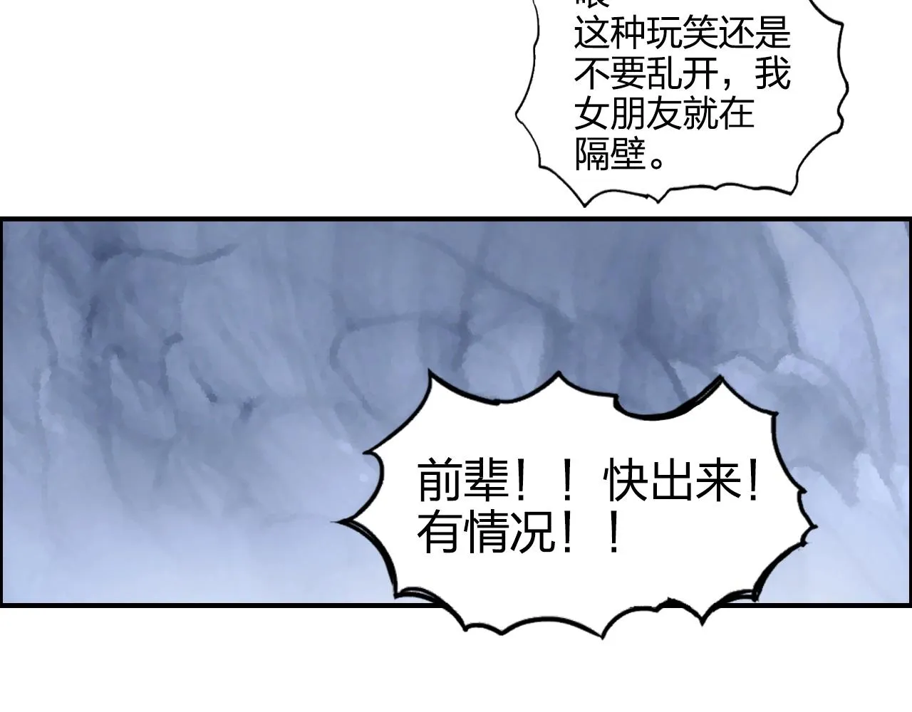 第268话 第二名器圣？！ 第12页