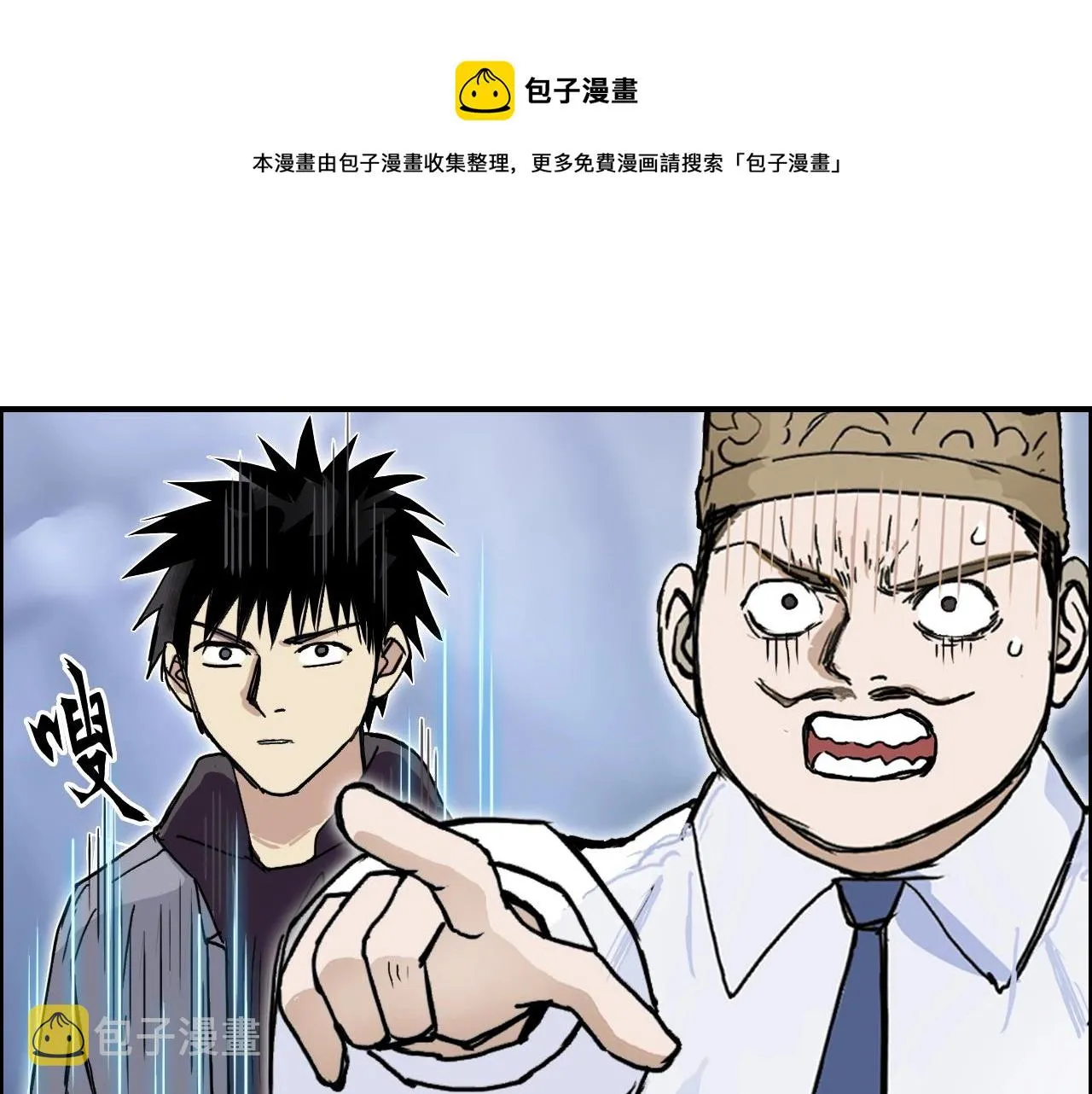 第268话 第二名器圣？！ 第13页