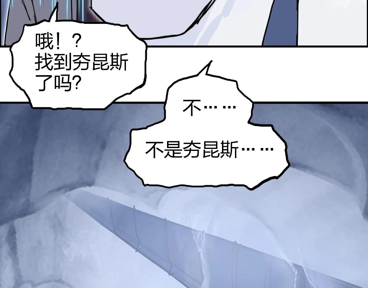 第268话 第二名器圣？！ 第14页