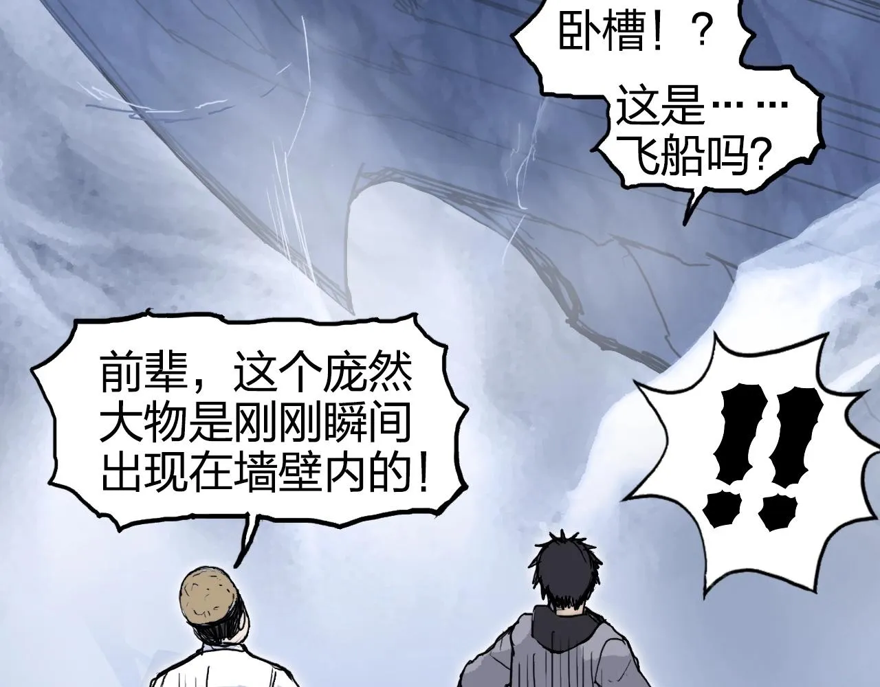第268话 第二名器圣？！ 第16页