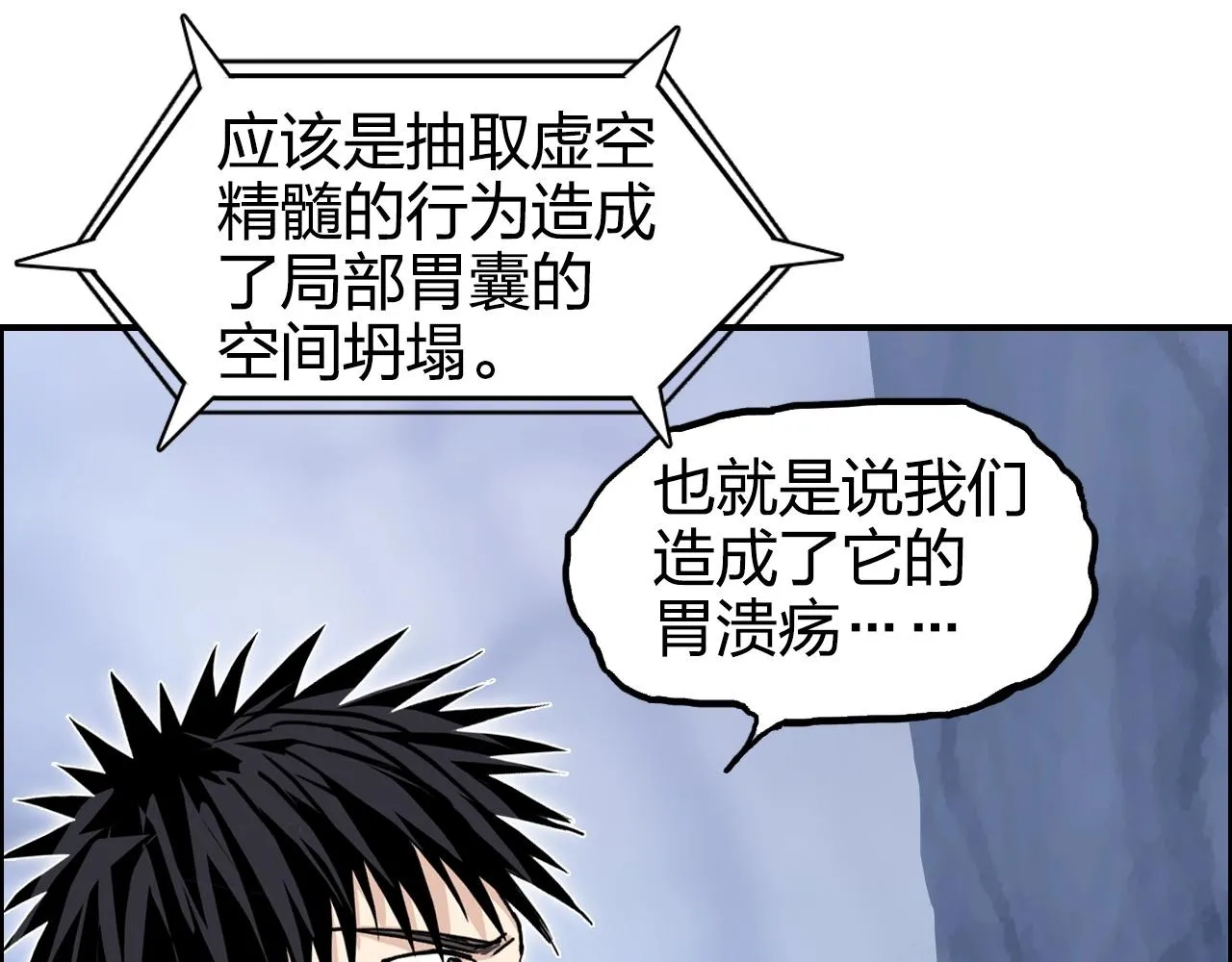 第268话 第二名器圣？！ 第18页
