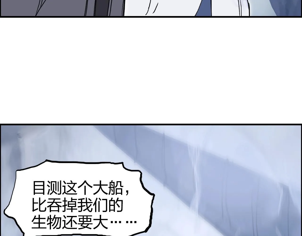 第268话 第二名器圣？！ 第20页