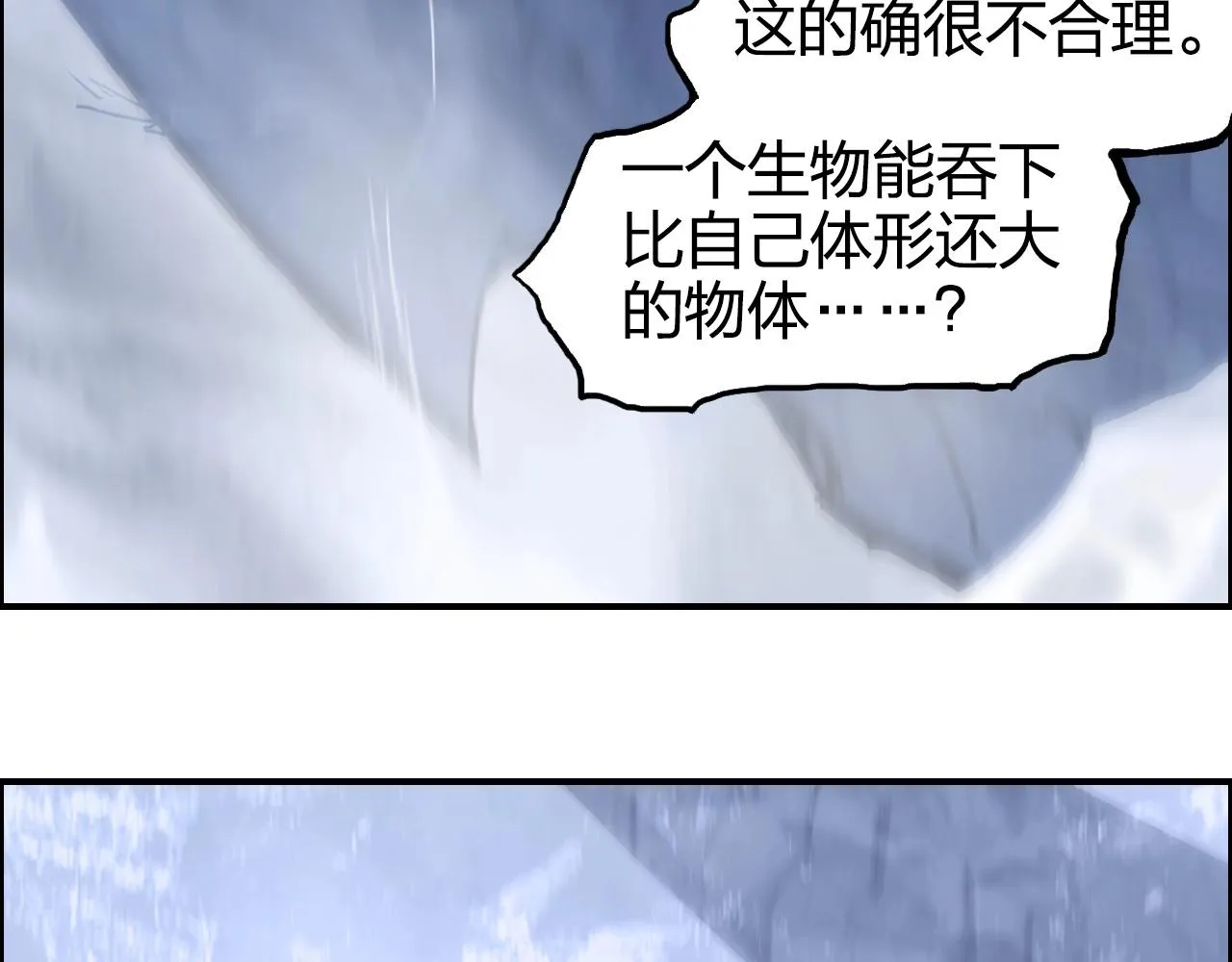 第268话 第二名器圣？！ 第22页