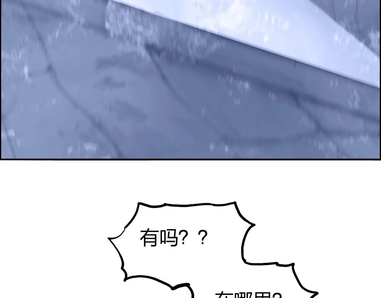 第268话 第二名器圣？！ 第26页