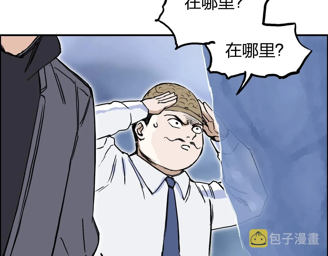 第268话 第二名器圣？！ 第27页