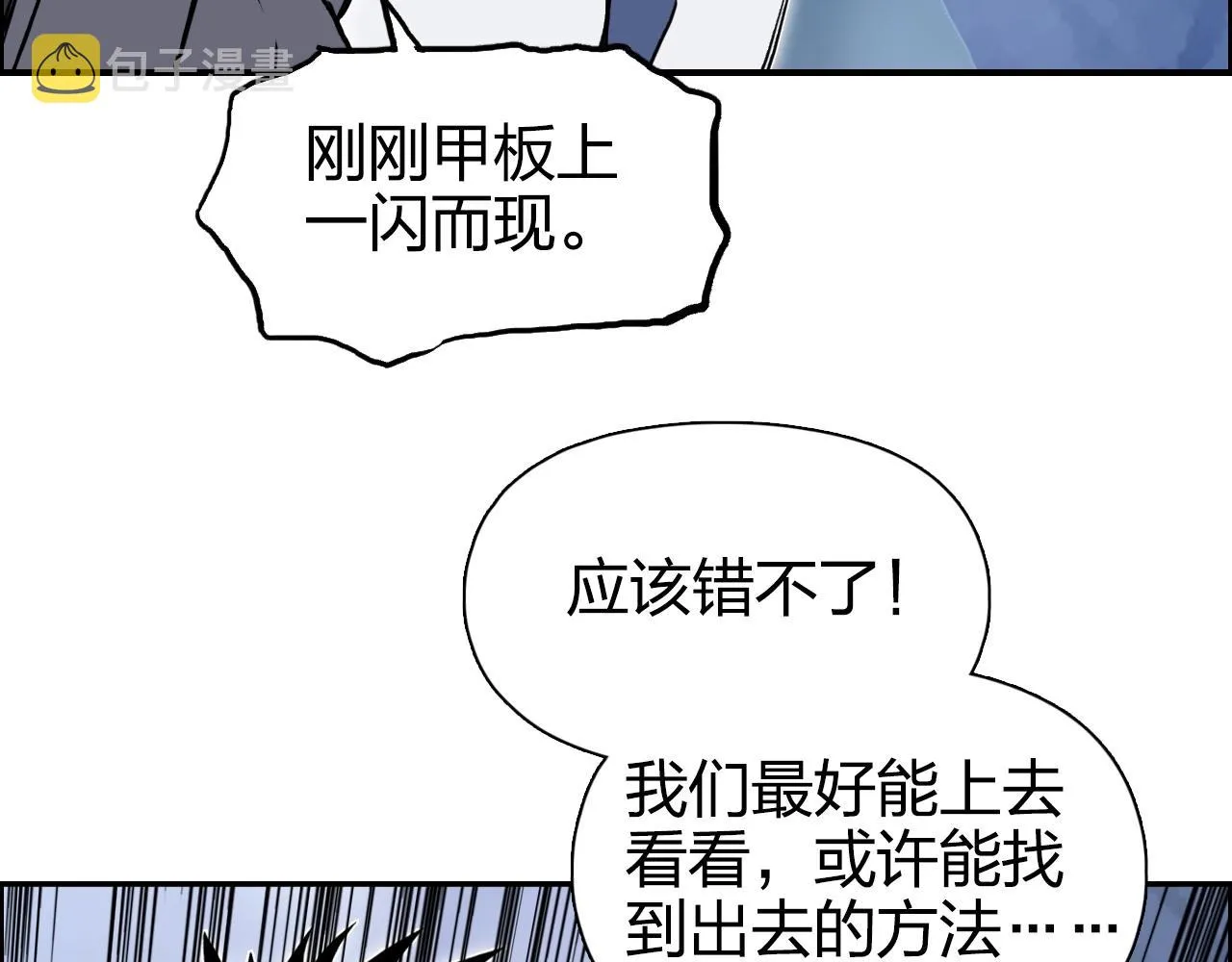 第268话 第二名器圣？！ 第28页