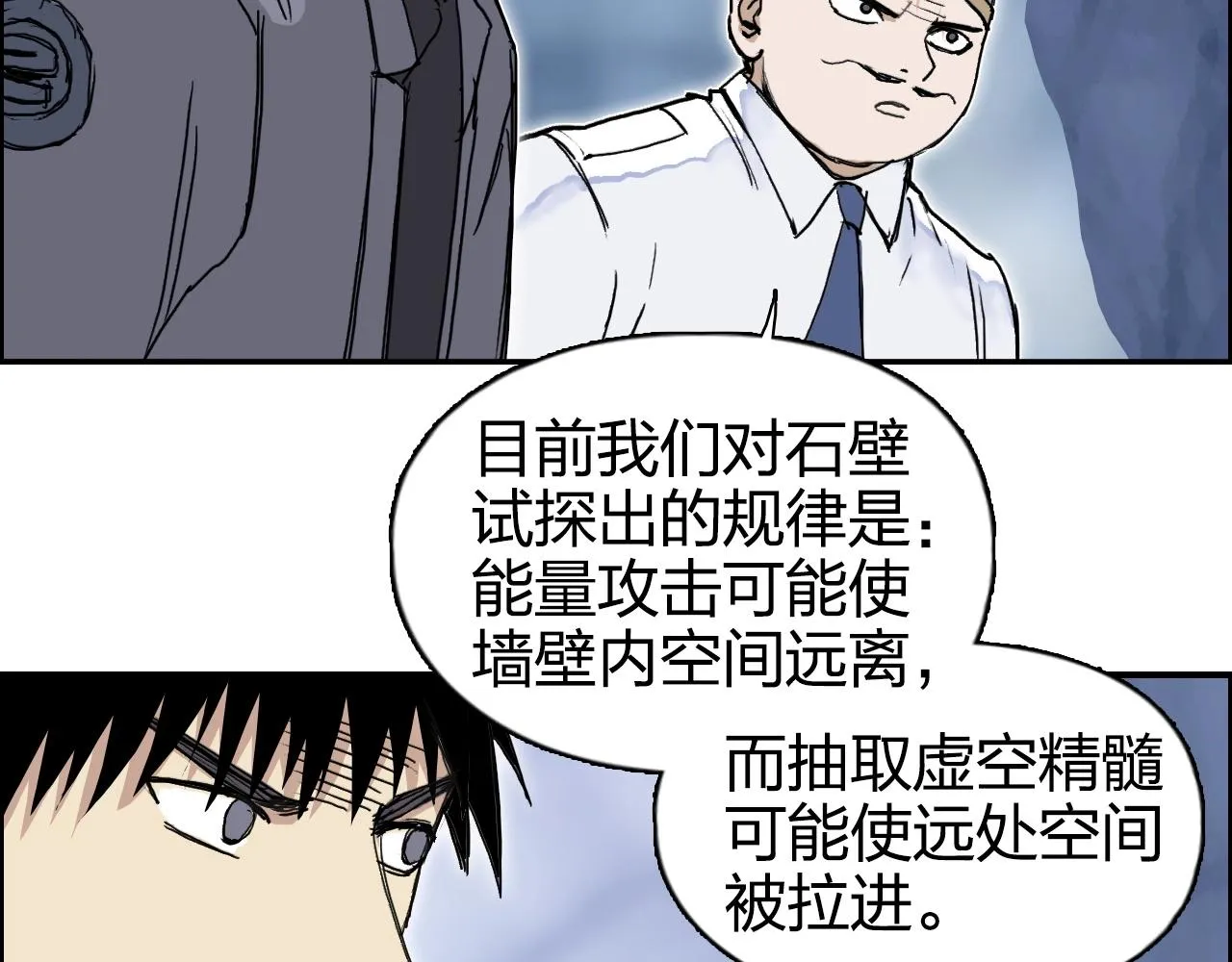 第268话 第二名器圣？！ 第30页