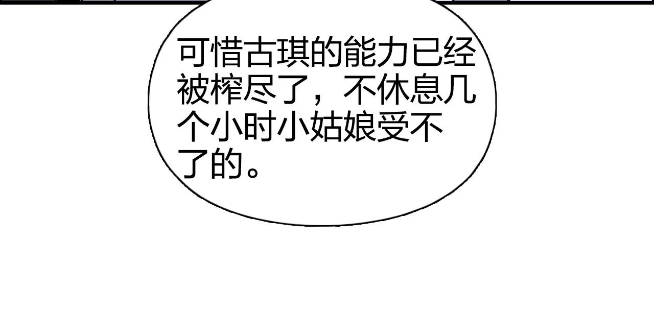 第268话 第二名器圣？！ 第32页