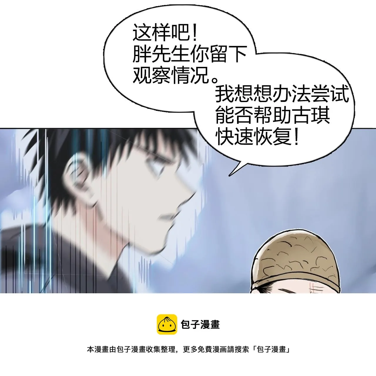 第268话 第二名器圣？！ 第33页