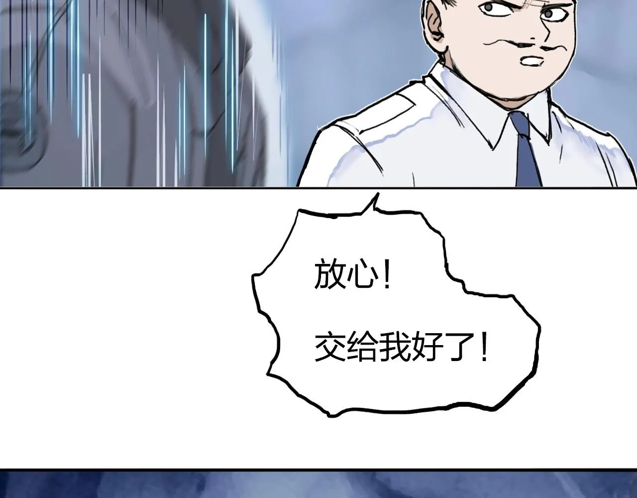 第268话 第二名器圣？！ 第34页