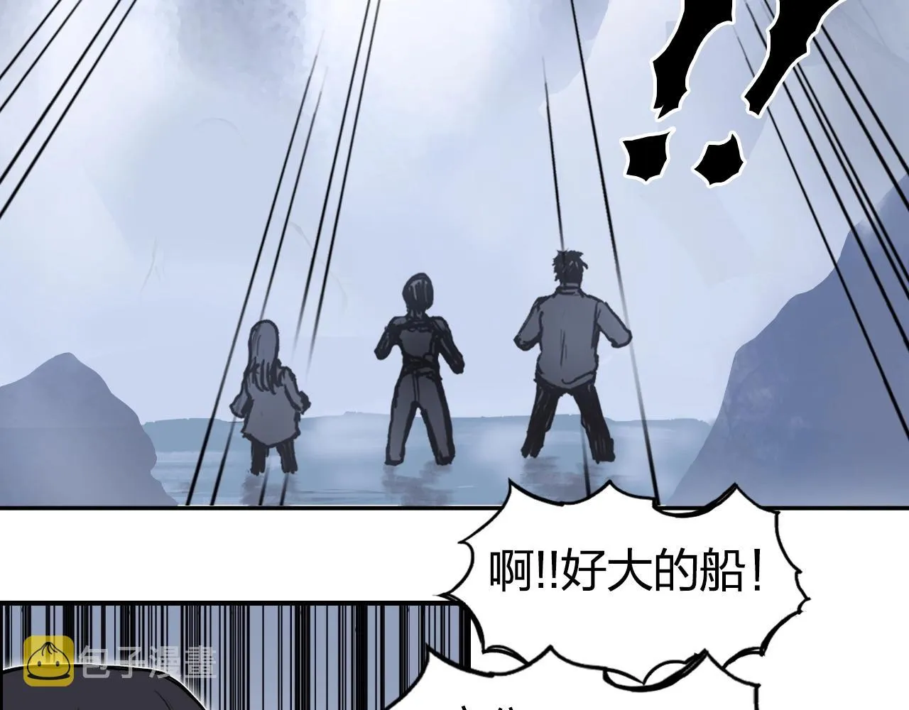 第268话 第二名器圣？！ 第40页