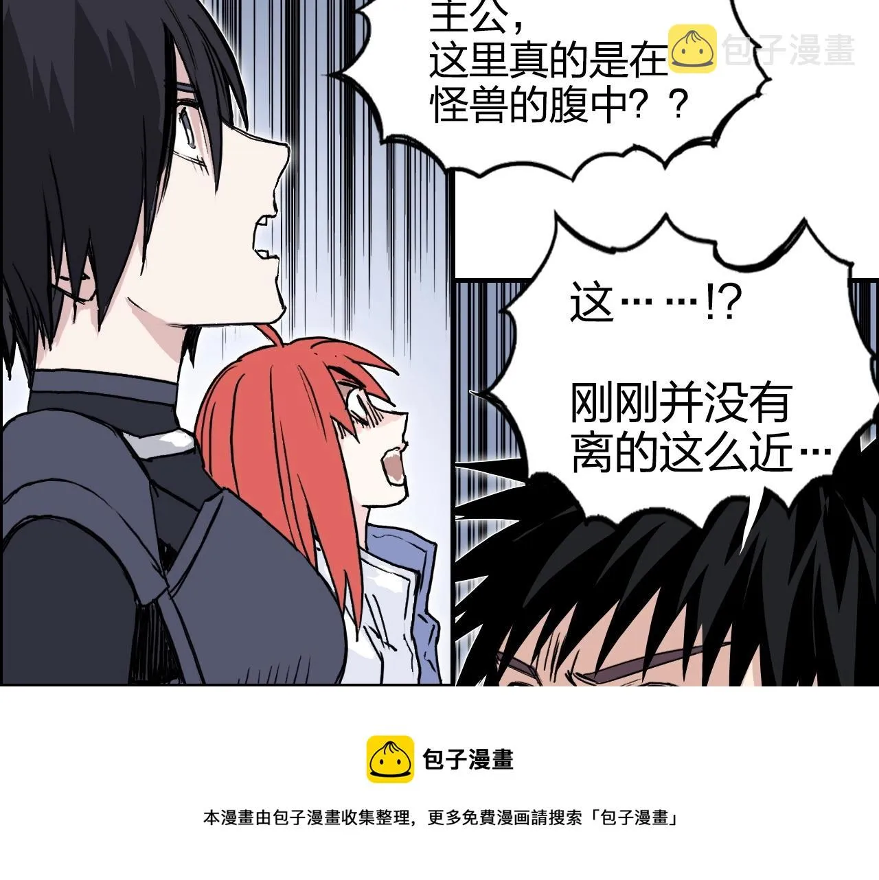 第268话 第二名器圣？！ 第41页