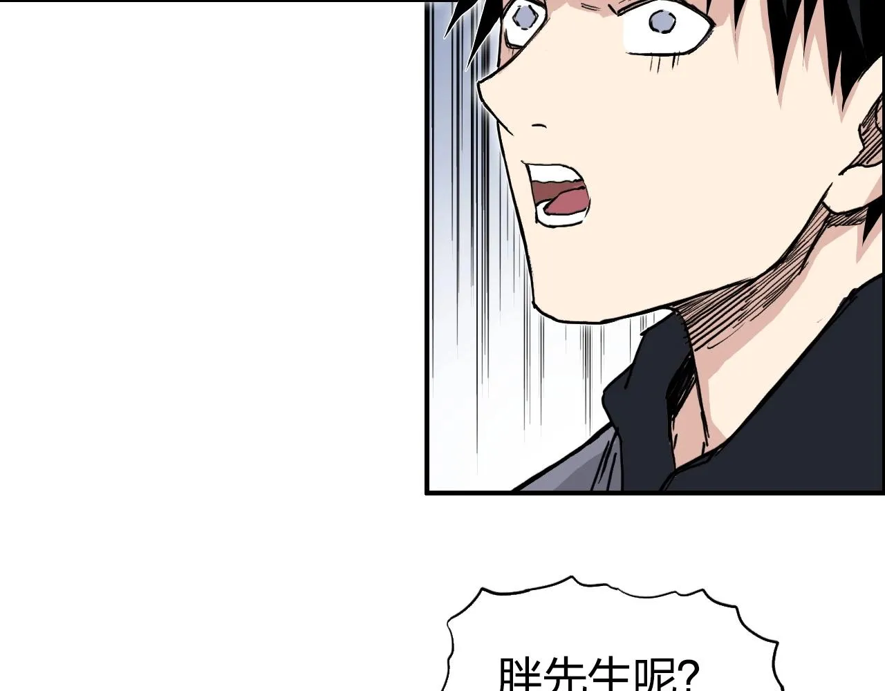 第268话 第二名器圣？！ 第42页