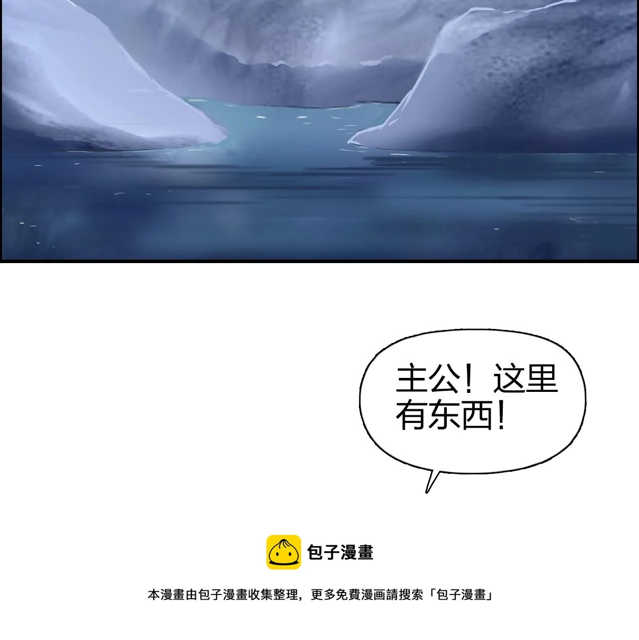 第268话 第二名器圣？！ 第45页