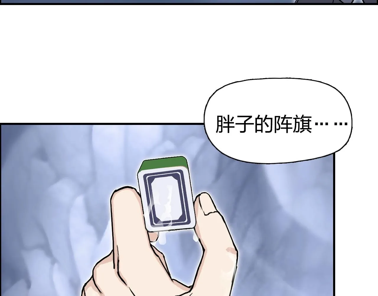 第268话 第二名器圣？！ 第47页