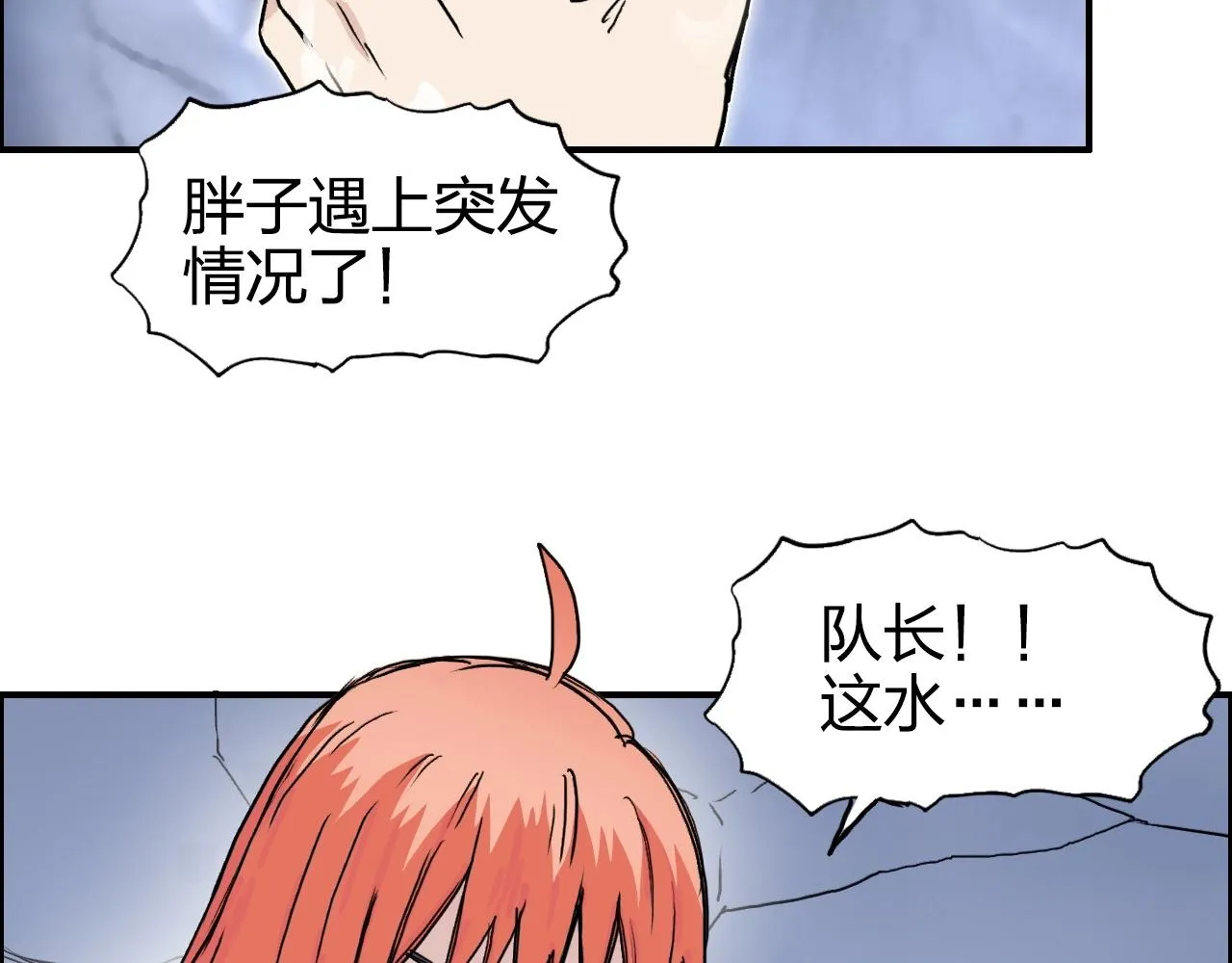 第268话 第二名器圣？！ 第48页