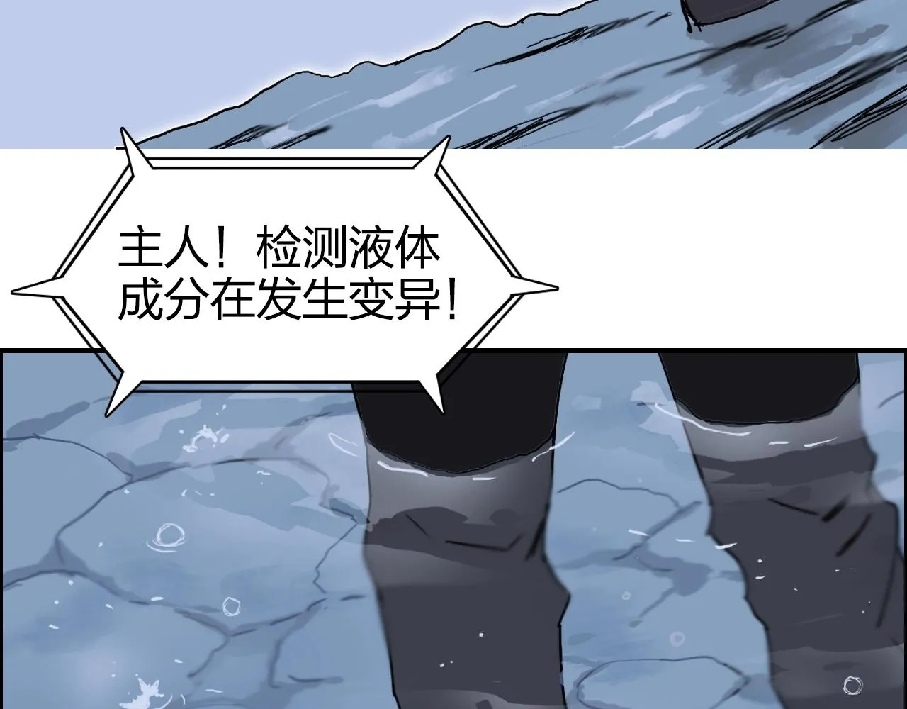 第268话 第二名器圣？！ 第52页