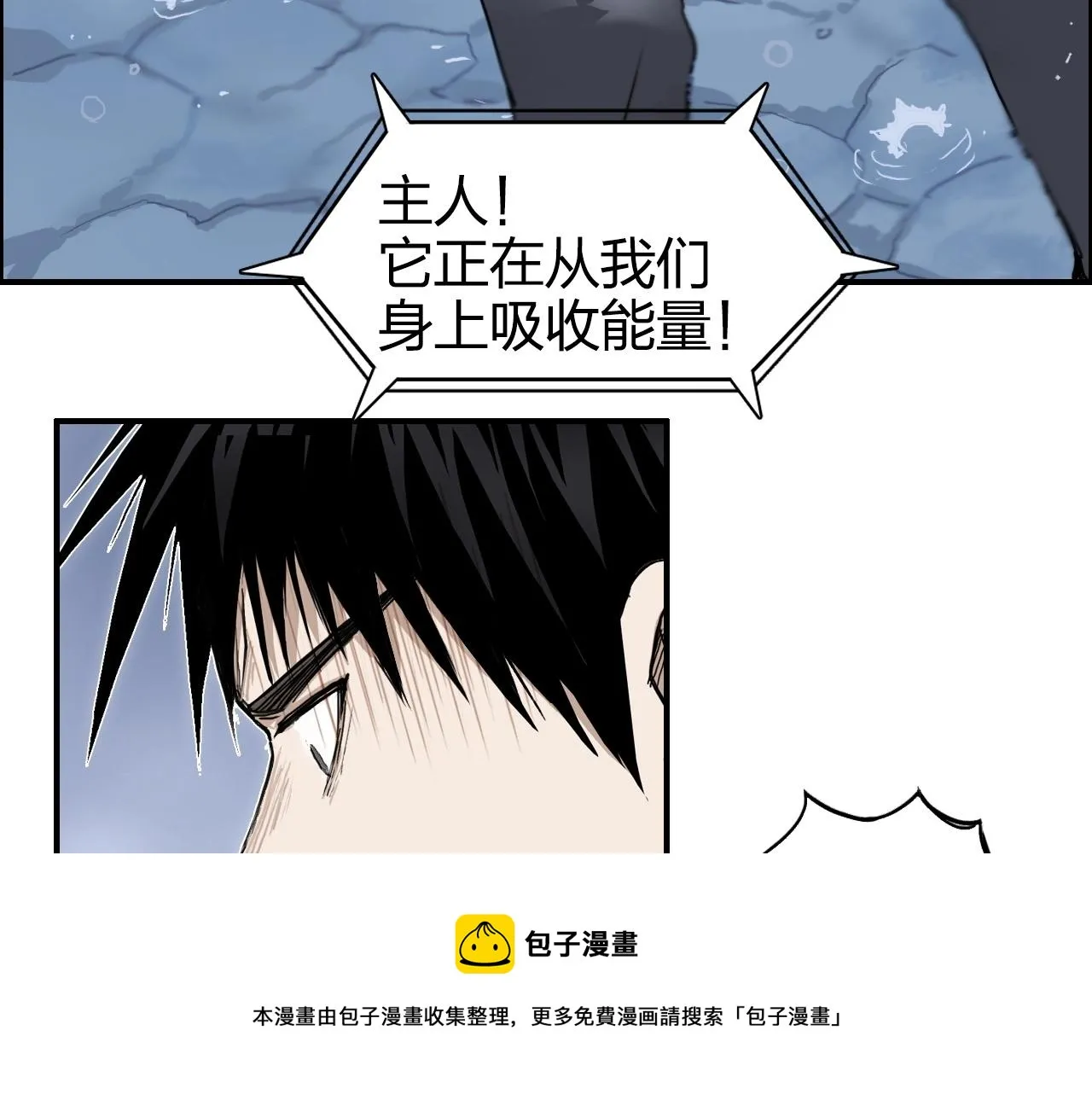 第268话 第二名器圣？！ 第53页